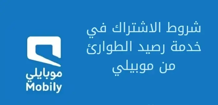 شروط الاشتراك