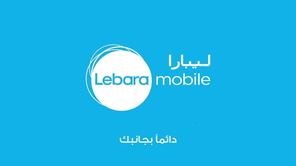 عروض ليبارا السعودية للمكالمات الدولية