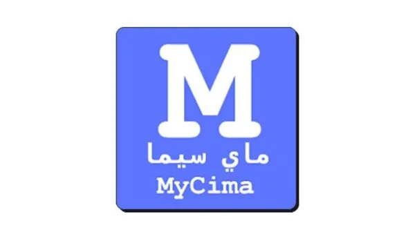 مميزات ماي سيما الأصلي  MyCima