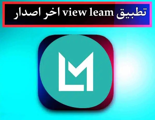 View Learn