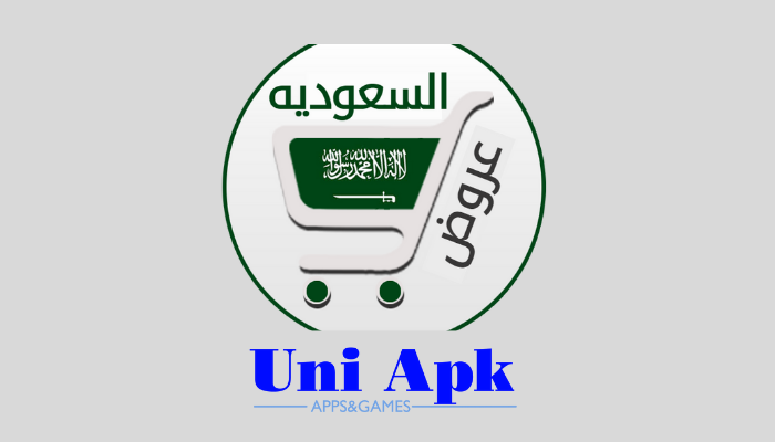 تحميل تطبيق تخفيضات السعودية 2025