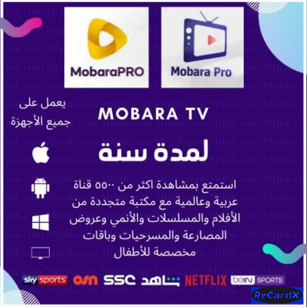  برنامج مباراة تي في برو Mobara TV PRO 