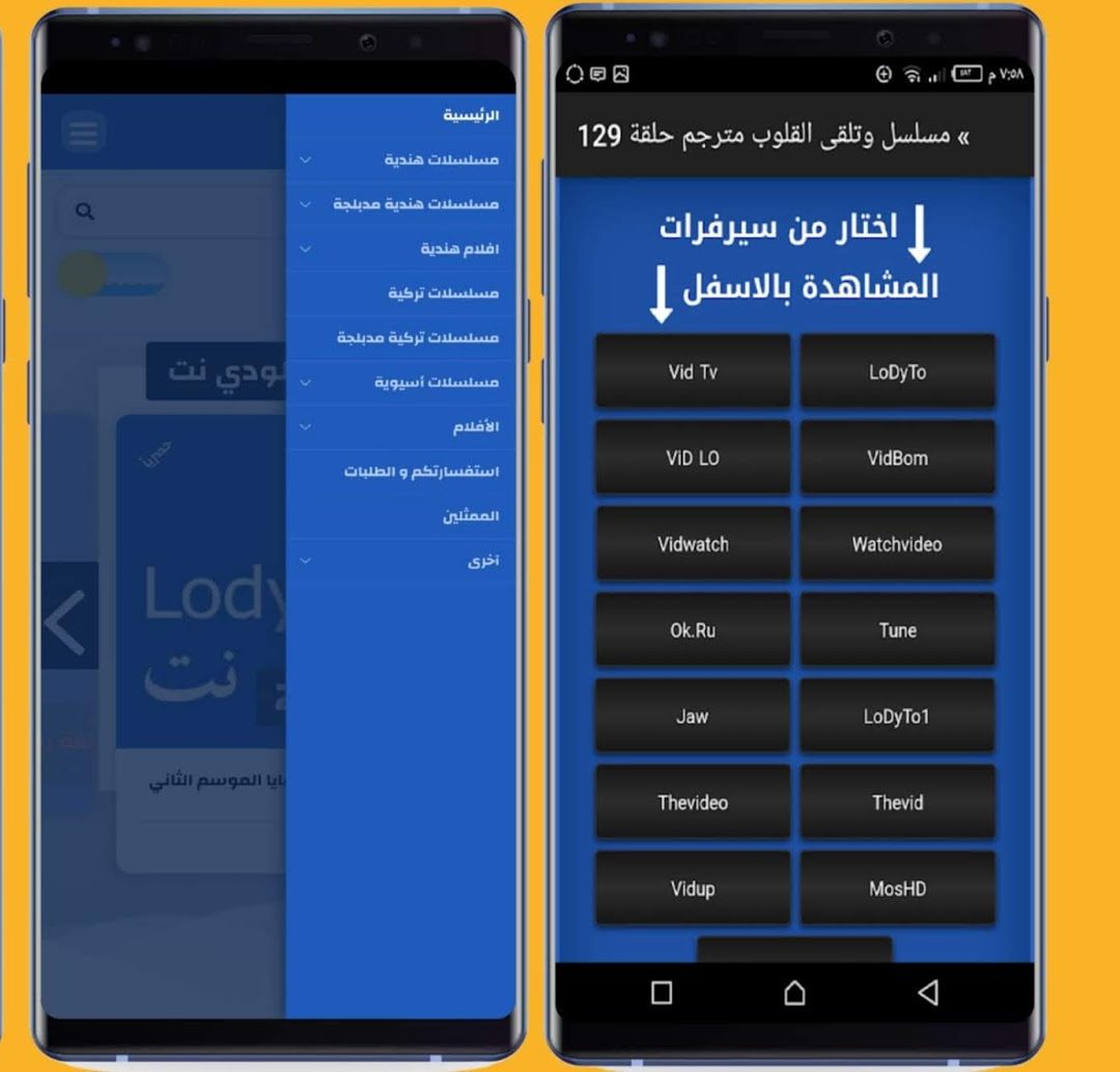 تحميل برنامج لودي نت Lodynet Tv Apk