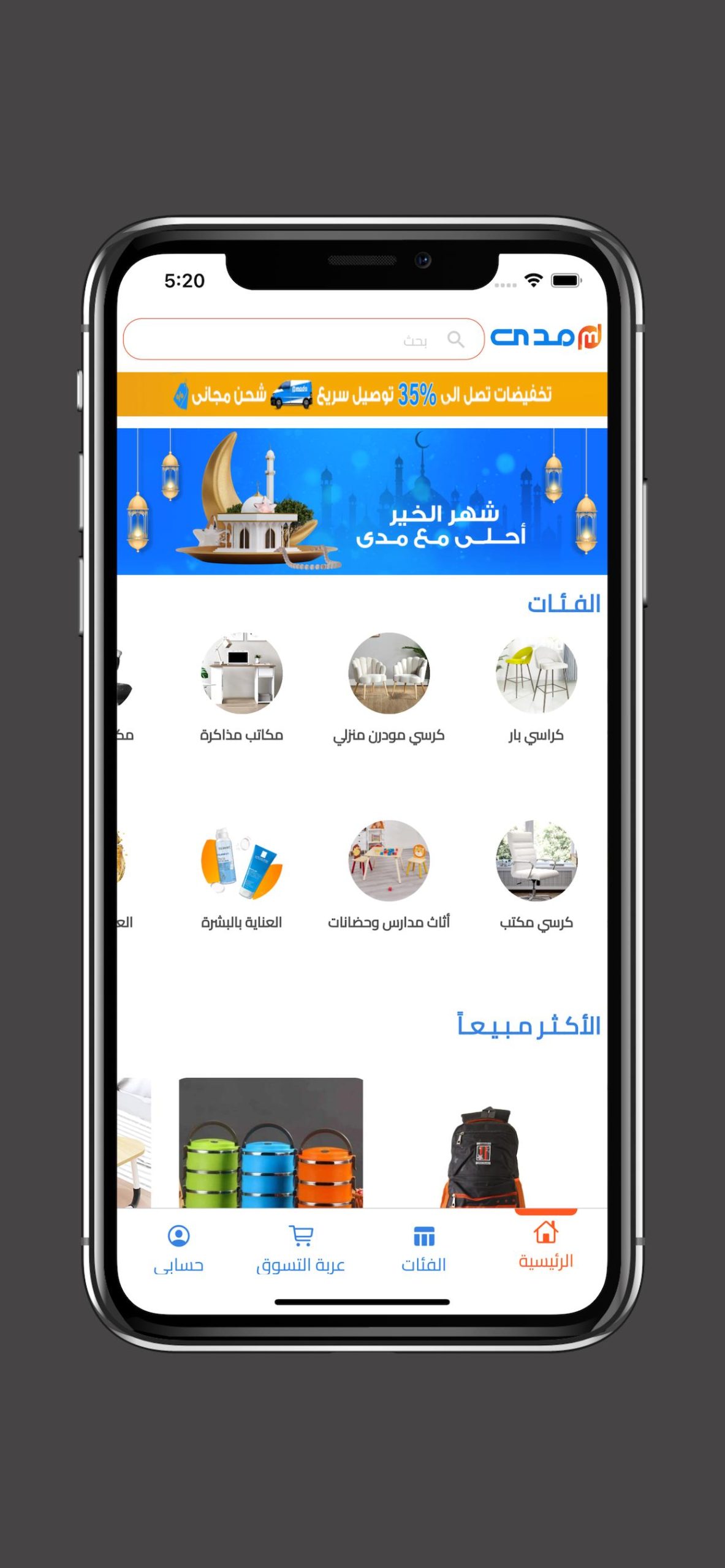تحميل تطبيق مدى Mada Pay APK