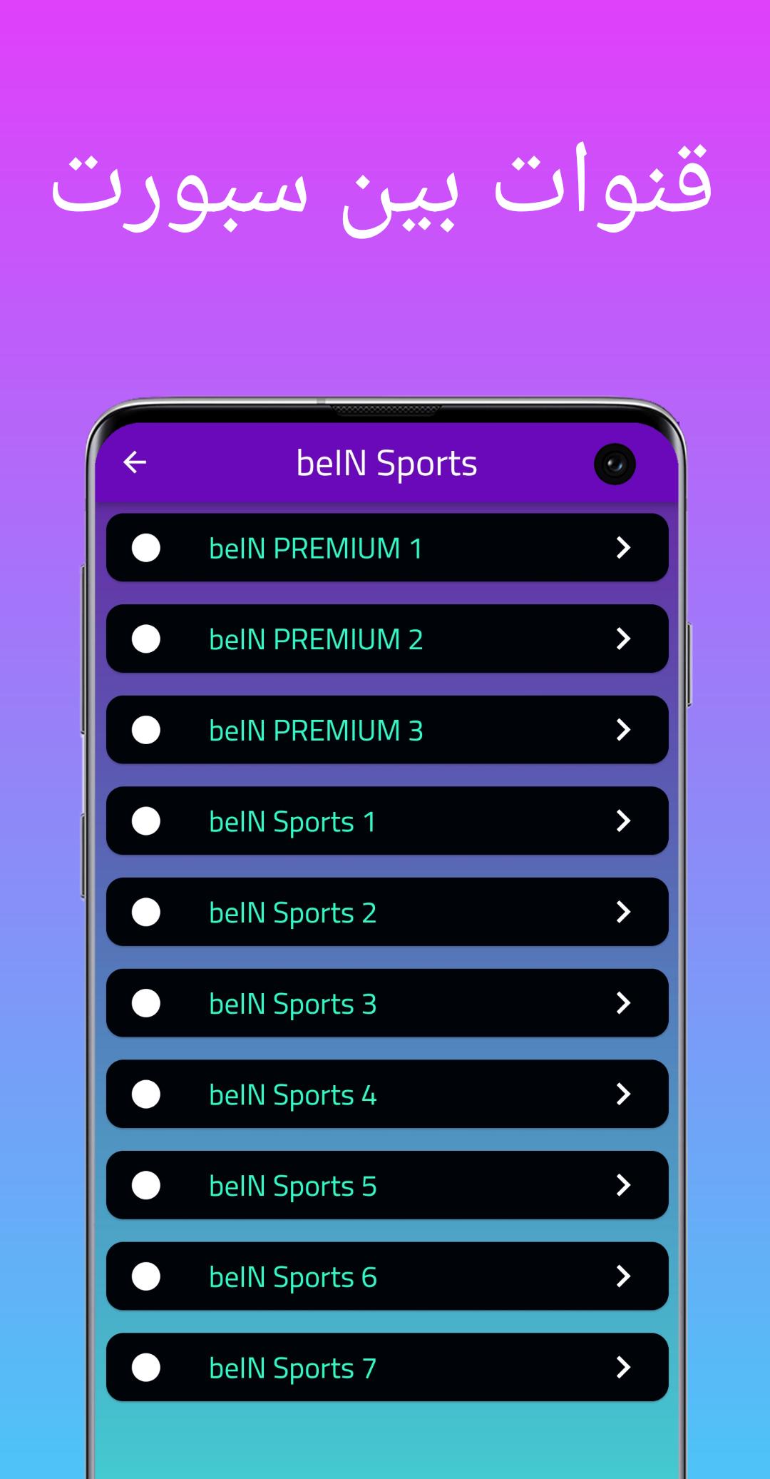  تطبيق SSC Sport الرياضية