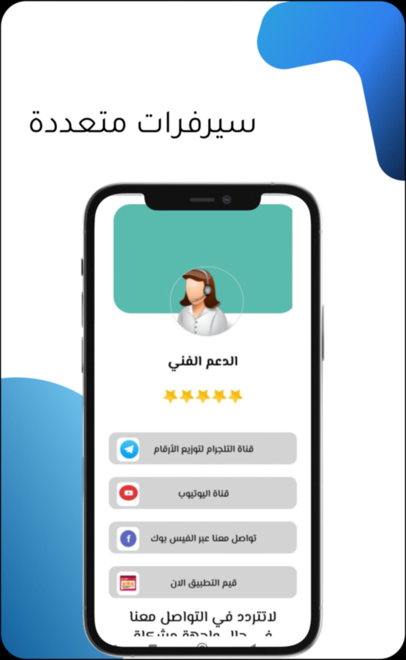 تطبيق رقم امريكي وهمي Temp Number APK