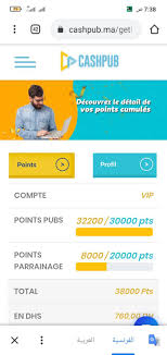 تطبيق كاش بوب Cashpub