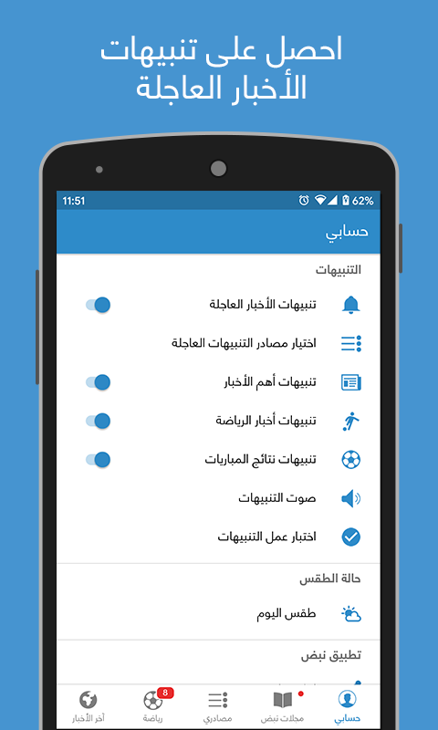 تطبيق نبض سوفت nabd soft