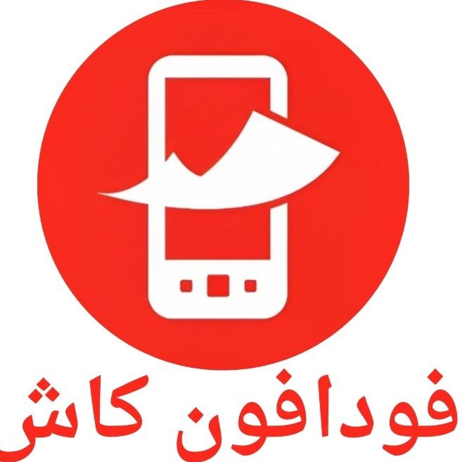 كود عمل فيزا مؤقتة من فودافون كاش