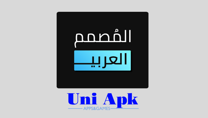 تنزيل برنامج المصمم العربي