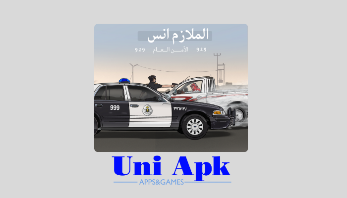تحميل لعبة الملازم انس