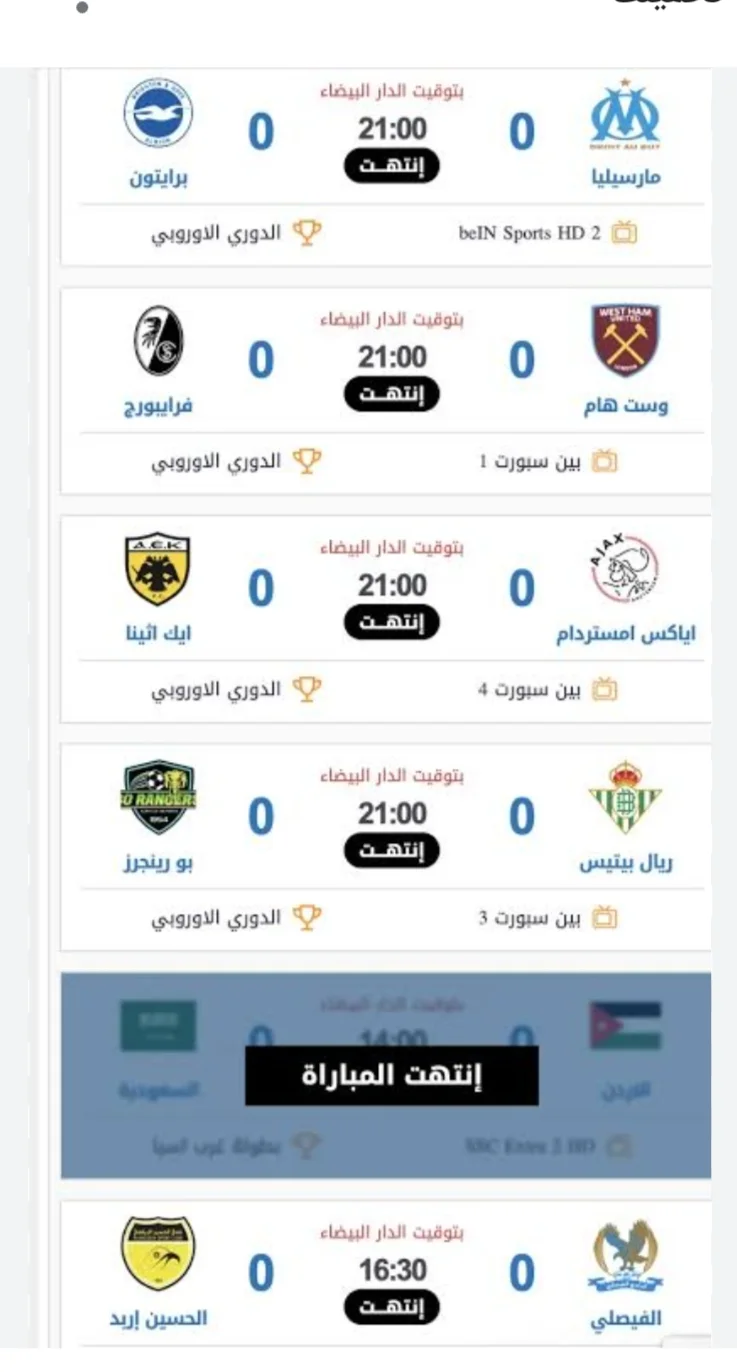  تحميل برنامج بناصر تيفي Benacer Tv
