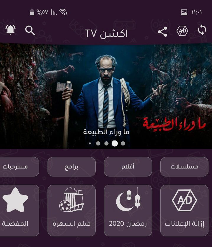 تطبيق اكشن تي في Action TV