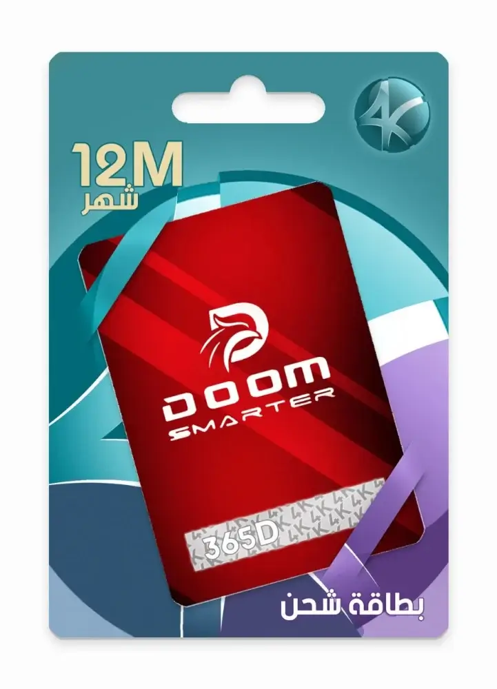 تحميل برنامج Doom Smarter 
