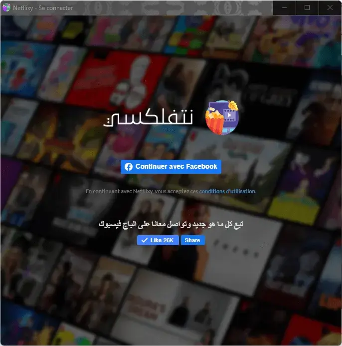 تحميل تطبيق نتفلكسي