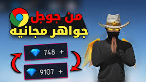 Wspy Org فري فاير