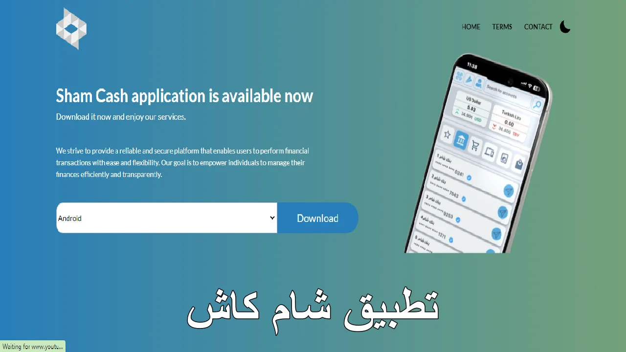  تحميل تطبيق شام كاش Sham Cash Apk
