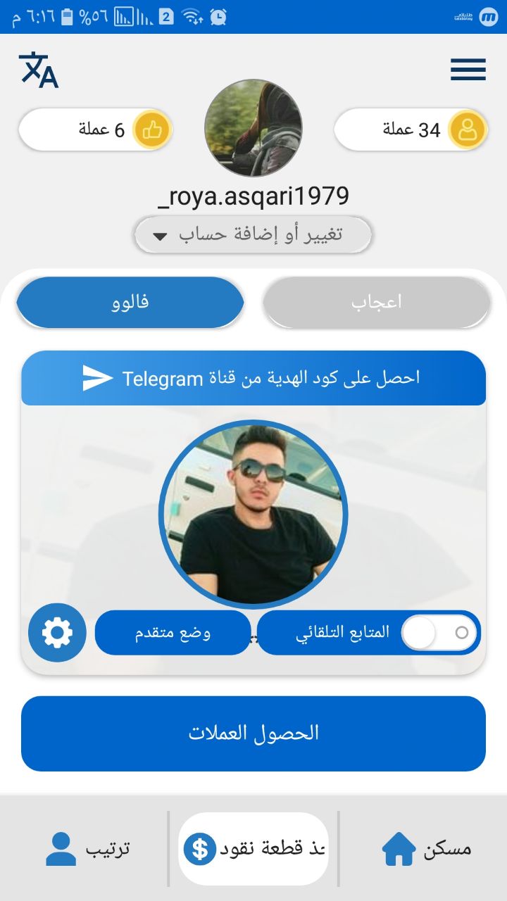 تطبيق اسيا فالور Asia Follower